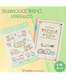 Mother garden しろたん クリアファイル 2枚セット 《らっこいぬの観察日記/ らっこいぬガーデン》