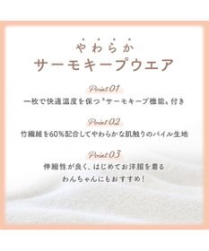 PET PARADISE ペットパラダイス サーモキープ タンクトップ 《わんさんらぶ》 超小型犬 小型犬