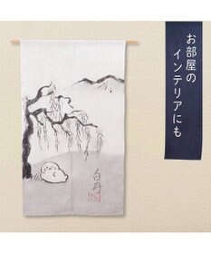 Mother garden しろたん 和柄のれん 《白丹》 約85×150cm