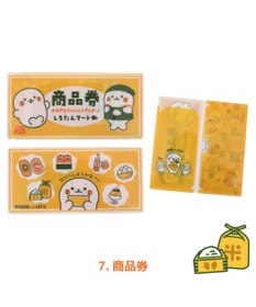 Mother garden しろたん チケットファイル  単品1種