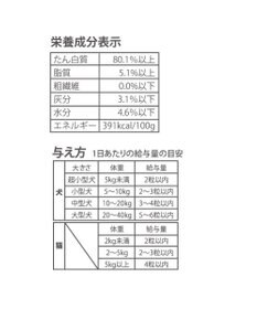 PET PARADISE プレミアムフード フリーズドライ ほたて 11g 国産
