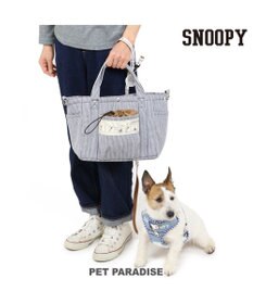 PET PARADISE スヌーピー ヒッコリー お散歩 バッグ (28×23cm) 《コミック柄》