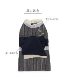 PET PARADISE ペットパラダイス 黒白 浴衣 とんぼ刺繍 中型犬 大型犬