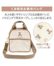 PET PARADISE ペットパラダイス くまちゃん 帆布 お散歩バッグ