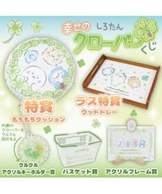Mother garden しろたん 幸せのクローバーくじ （全賞入り30回分 大人買いセット） 大人くじ