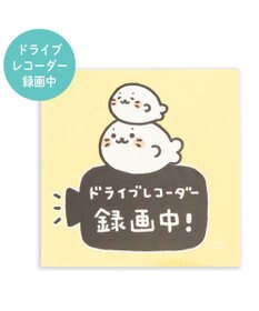 Mother garden しろたん どこでも一緒 ステッカー 大  《ドライブレコーダー録画中》 単品