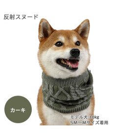 PET PARADISE ペットパラダイス 反射スヌード 《カーキー》 中型犬 大型犬