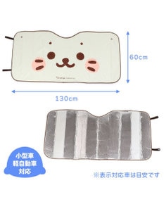 Mother garden しろたん 顔ぼん柄 カーサンシェード  130×60cm【小型車 軽自動車対応】