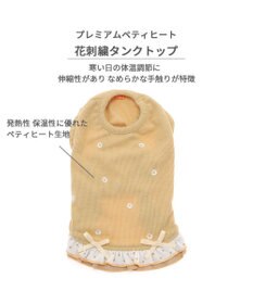 PET PARADISE ペットパラダイス ペティヒートプレミアム  Tシャツ《花刺繍柄》 小型犬