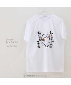 Mother garden しろたん ドライTシャツ 半袖 《なんでもできる》 ユニセックス