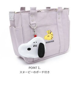 PET PARADISE スヌーピー ポーチ付きお散歩バッグ