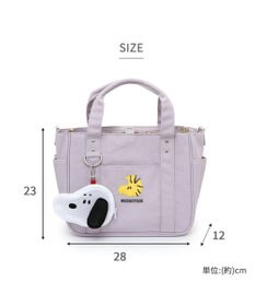 PET PARADISE スヌーピー ポーチ付きお散歩バッグ