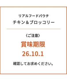 PET PARADISE リアルフード パウチスープ 《チキン＆ブロッコリー》 50g×3パック 国産