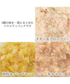 PET PARADISE リアルフード パウチスープ バラエティパック 《砂肝&パンプキン/ レバー&キャロット/ チキン&ブロッコリー》 国産