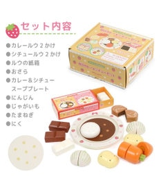 Mother garden マザーガーデン 木製 ままごとセット あまくちカレー&シチューセット
