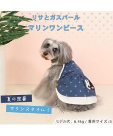 PET PARADISE 犬の服 春夏 ひんやり クール 接触冷感 虫よけ リサとガスパール マリン ワンピース 【小型犬】