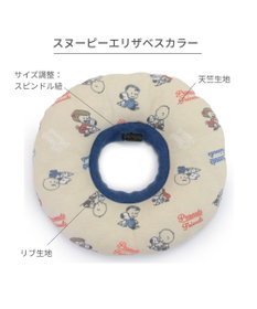 PET PARADISE スヌーピー makokoro エリザベスカラー SS 小型犬