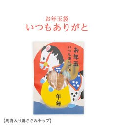 PET PARADISE 《数量限定》 2026年 お年玉ぽち袋 ３種セット