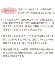 Mother garden しろたん 加湿器 卓上 USB しろたん&らっこいぬ お友達 卓上加湿器