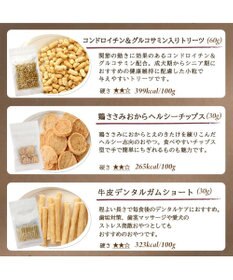 PET PARADISE ペットパラダイス 犬 おやつ デリスタイル8種類 ヘルシー系セット