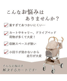 PET PARADISE smooca mini ペットカート 《ベージュ》