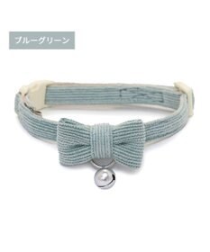 PET PARADISE 猫用 首輪 コーデュロイ 【小】 【中】  ブルーグリーン