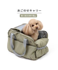 PET PARADISE ペットパラダイス あごのせ キャリーバッグ 小型犬