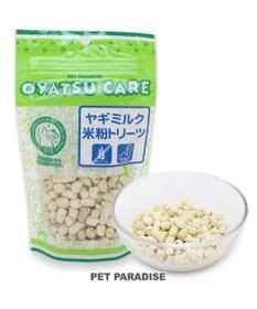 ヤギミルク 米粉 トリーツ 67g / PET PARADISE | 【通販】雑貨と