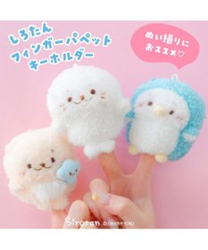 Mother garden しろたん フィンガーパペット 《らむね》