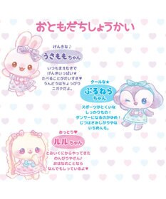 マザーガーデン むねきゅん ハートシリーズ ぷるねらちゃん プチ