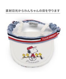 PET PARADISE スヌーピー サンバイザー ４Ｓ～３Ｓ/ＳＳ～Ｓ 小型犬