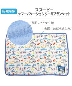 PET PARADISE スヌーピー クール ブランケット 《サマーバケーション》
