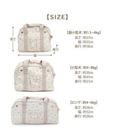 PET PARADISE ペットパラダイス あごのせキャリーバッグ 《チューリップ柄》 ロング 約4～6kg