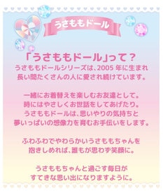 Mother garden マザーガーデン むねきゅん ハートシリーズ ぷるねらちゃん プチマスコット Sサイズ