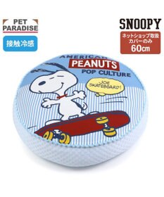 PET PARADISE ネット店限定 スヌーピー クッション用 替えカバー 《スケボー柄》 Ｍ