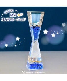 しろたん 星空オイルモーション / Mother garden | 【通販】雑貨