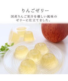 PET PARADISE りんごゼリー 8個入り