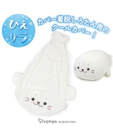 Mother garden しろたん 着脱抱き枕用カバー (店舗限定)