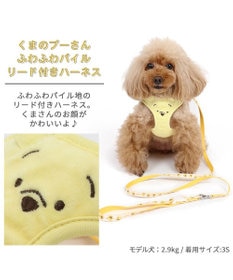 くまのプーさん リード付きハーネス ふわふわパイル S / PET