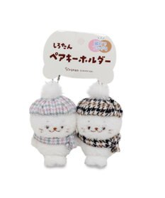 Mother garden しろたん ペアキーホルダー 2個セット