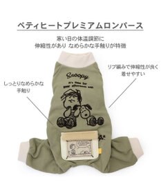 PET PARADISE スヌーピー  プレミアムペティヒート ねむ ロンパース 中型犬