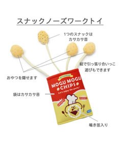 PET PARADISE ペットパラダイス ノーズワーク トイ 《ポテトチップス》 小型犬
