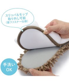 Mother garden しろたん お掃除スリッパ 《23cm～/25cm～》