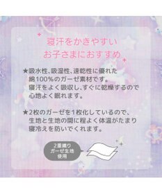 Mother garden マザーガーデン ユニコーン ガーゼ パジャマ 110cm /120cm /130cm