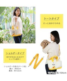 PET PARADISE ディズニー くまのプーさん お散歩バッグ (28×23cm)