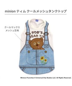 PET PARADISE ミニオン ティム エコメイド タンクトップ 《一緒柄》 小型犬