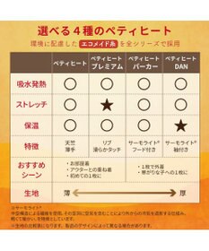 PET PARADISE ペットパラダイス makokoro ペティヒート 腹巻 中型犬