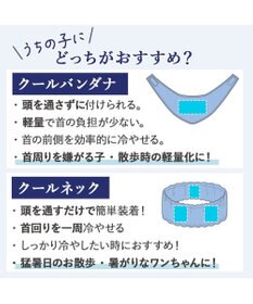 PET PARADISE J.PRESS クールバンダナ 《ストライプ柄》 小型犬