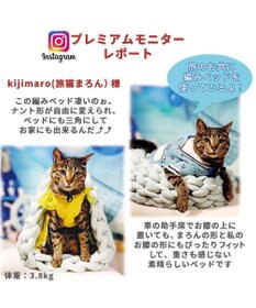 PET PARADISE 猫 ベッド おしゃれ 編み カドラー (42cm)