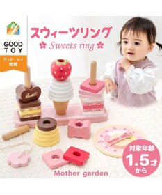 Mother garden 1.5歳からの木のおもちゃ マザーガーデン スウィーツリング 2025
